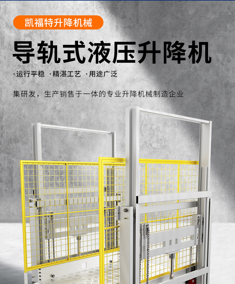 清丰液压货梯厂家一站式服务内容